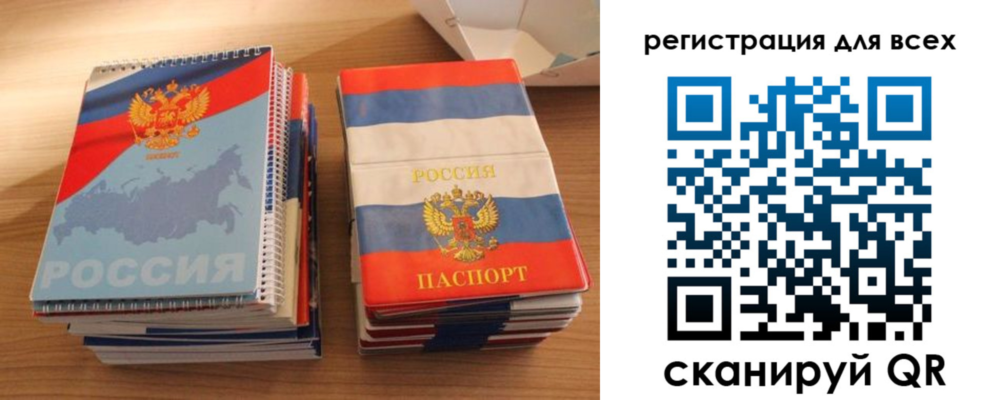 прописка ребенка в Керчи