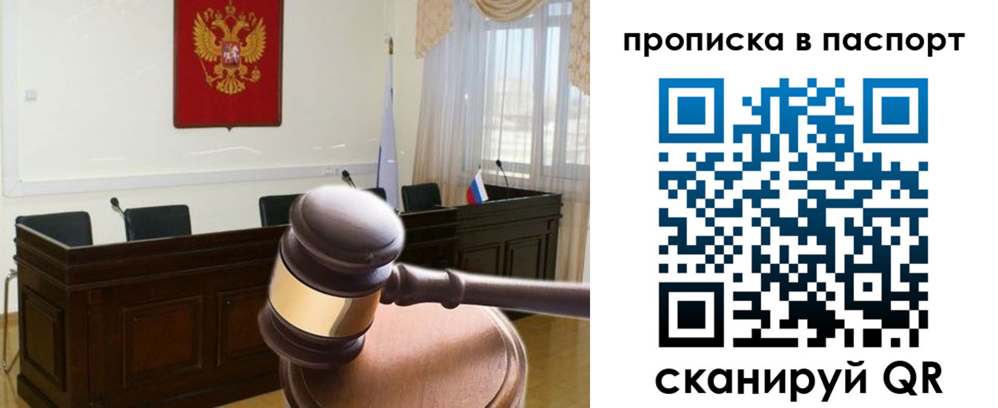 временная регистрация для школы в Керчи